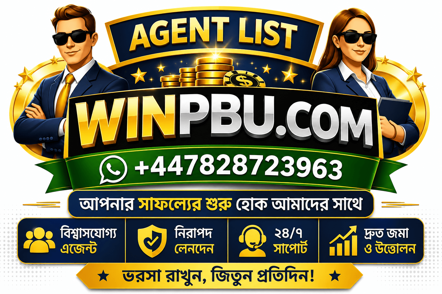 Velki Agent List Bangladesh 2026 - ভেলকি এজেন্ট লিস্ট বাংলাদেশ